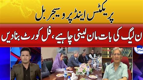 Aitzaz Ahsan S Shocking Statement On Full Court Imranriazkhanlatest