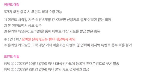 네이버페이xkb국민카드ㅣ최대 21만 5천원 받을 수 있는 짠테크의 기본 카드 만들고 캐시백 23년 6월 기준 네이버 블로그