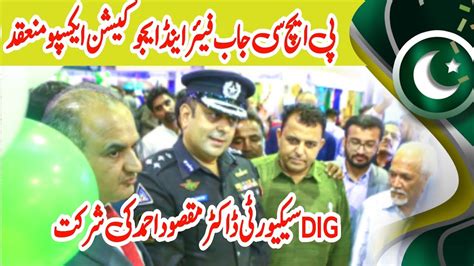 PHC Job Fair And Education Expo Organized In Karachi DIG Dr Maqsood