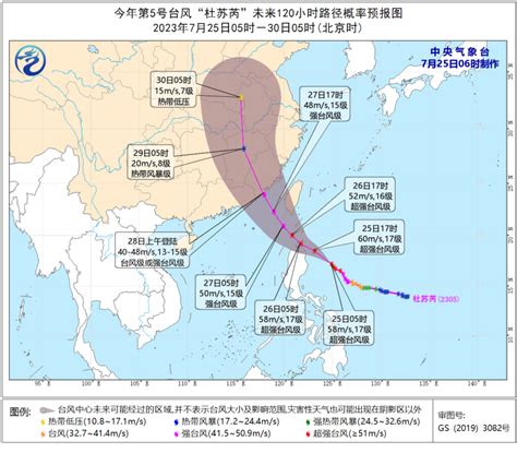 17级杜苏芮升级为超强台风浙江警惕极端台风雨