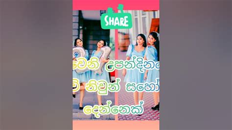 අවුරුදු 21වෙනි උපන්දිනය සමරන ලංකාවේ ලස්සන නිවුන් සහෝදරියන් දෙන්නෙග්ගේ ලස්සන උපන්දින පොටෝ Shoot