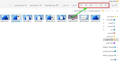 مستكشف الملفات File Explorer في 11 Windows ويندوز أكاديمية حسوب