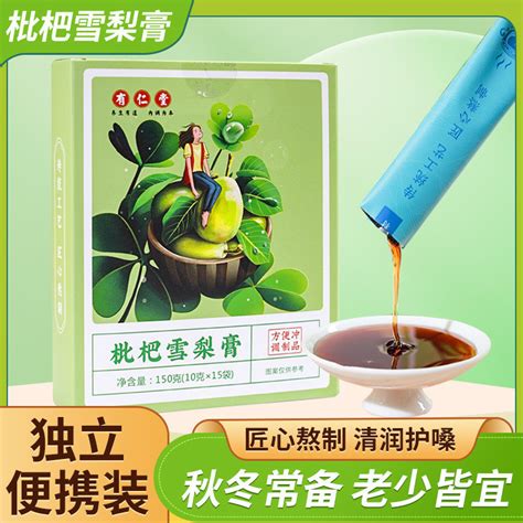 【臺灣出貨】枇杷雪梨膏 秋梨膏 方膏滋條狀膏方批 清潤枇杷膏秋梨膏 獨立包裝 養生飲料 卽衝卽飲 蝦皮購物