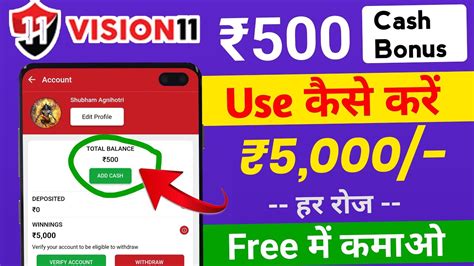 How To Use Vision Bonus Vision Me Bonus Kaise Use Kare