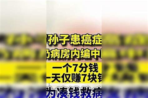 11岁男孩抗癌6年，最大的愿望是，能回到学校上学 抗癌 愿望 男孩