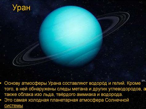 Планеты-гиганты. Планеты солнечной системы - презентация онлайн
