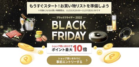 楽天市場、ブラックフライデー開催 22日午後8時から 最大還元率44倍も Itmedia News