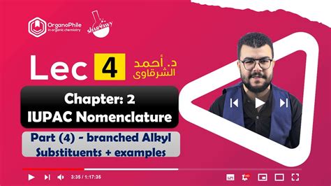 Part 4 Iupac Nomenclature Organic Chemistry تسمية المركبات