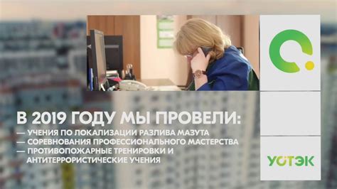 АО «УСТЭК-Челябинск». Итоги года-2019 - YouTube