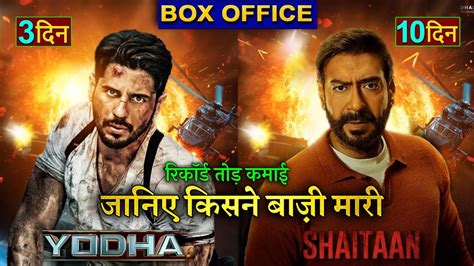 Shaitan Vs Yodha Box Office Collection Ajay Devgan Sidharth Malhotra