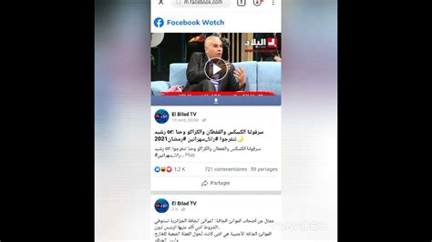 فضيحة قناة البلاد الجزائرية تسرق روبورتاج مغربي وتمارس الكذب Youtube