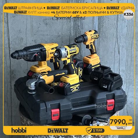 Hobbi - 🟡🟡🟡 ALERT !!!🟡🟡🟡 DeWalt сет со: батериска брусалица ...