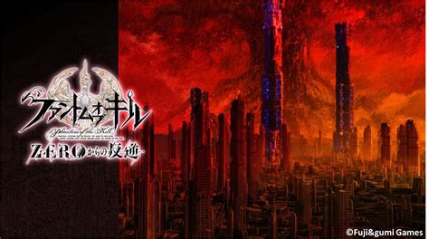 Phantom Of The Kill Zero Kara No Hangyaku My Anime Shelf