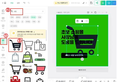 미리캔버스 사용법 무료 썸네일 이미지 웹 배너 등 만드는 간단한 방법