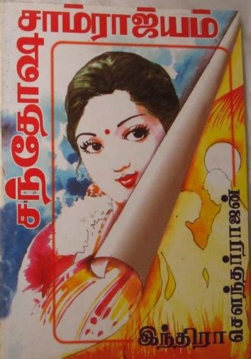 PDF Santhosa Samrajyam By Indra Soundar Rajan Tamil Books