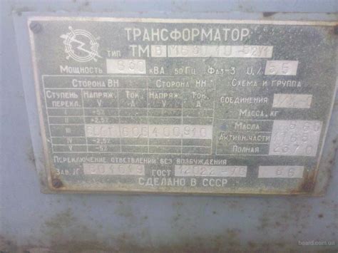 Трансформатор ТМ-630 и ТМВМ-630 - продам. Ціна 17 000 купити ...