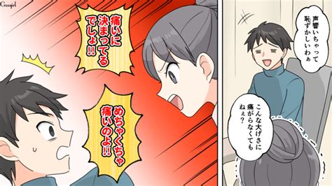 【スカッと漫画】陣痛中の妻を笑うなんて調子に乗る旦那が助産師さんに撃退された話【第1話】 女子力アップcafe Googirl