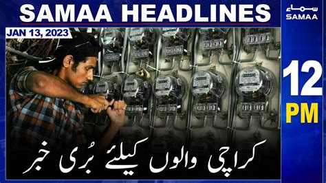 Samaa News Headlines 12pm Samaa Tv 13th January 2023 Youtube