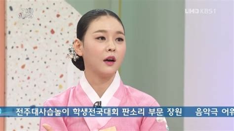 ‘아침마당 김나니 “국악계 김연아 ‘넌 아사다마오 악플 달려” 손에 잡히는 뉴스 눈에 보이는 뉴스 뉴스엔