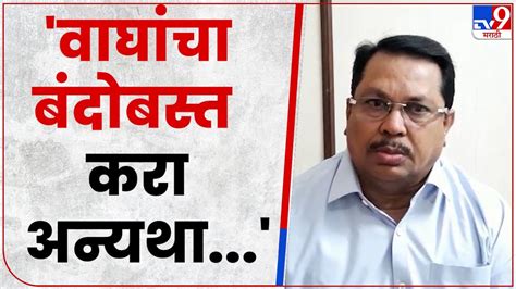 Vijay Wadettiwar Sudhir Mungantiwar यांचा विजय वडेट्टीवार यांचा इशारा Youtube