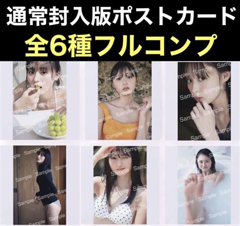 【未使用】封入ポストカード 全6種コンプ 乃木坂46 遠藤さくら 写真集 「可憐」の落札情報詳細 Yahooオークション落札価格検索 オークフリー