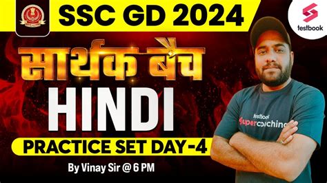 Ssc Gd Hindi Ssc Gd Hindi Practice Set Day Ssc Gd Hindi