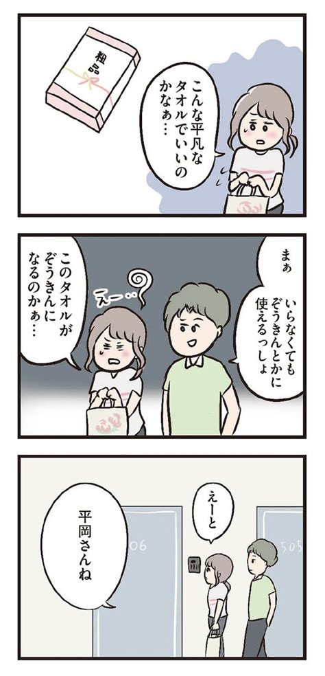 ＜画像2 7＞夫がいても誰かを好きになっていいですか？第3回｜ウォーカープラス