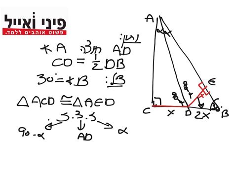 משולש ישר זוית 306090 Math Showme