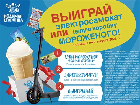 Конкурс от Родимой сторонки и Самбери 2022