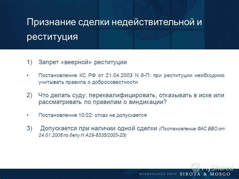 Презентация на тему: "Прошлое и будущее защиты акционеров от ...
