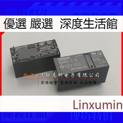 【深度優選】可議價 G5rl 1 E 歐姆龍功率繼電器8腳hr 12vdc 12v 24vdc 5vdc 24v 16a 露天市集 全