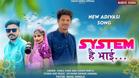 System He Bhai Full Song Singer Vikash Mory And Sohan