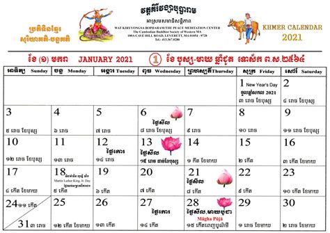 Khmer Calendar 2022 Chinese New Year - Latest News Update