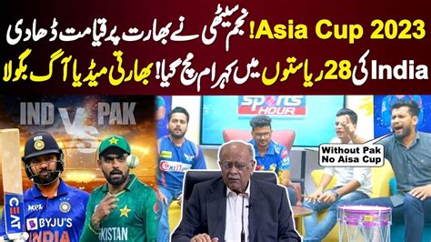 Indian Media Shocking Reaction On Asia Cup 2023 L Najam Sethi Vs Jay