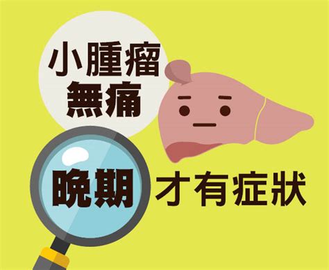 【圖解健康】肝癌，一定要知道的幾件事 康健雜誌