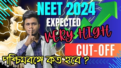 Neet 2024 West Bengal Expected Cut Off Trending Neet2024neetcutoffmarks Youtube