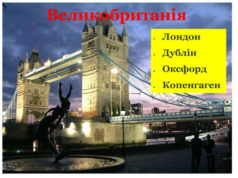 Столиці Європи - презентация онлайн