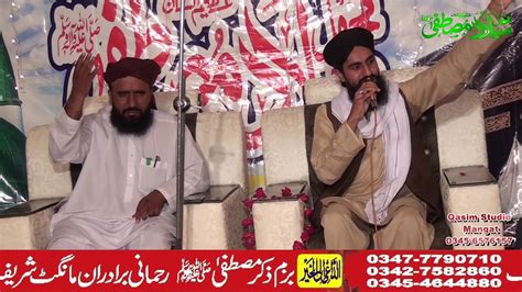 Naats Jalal Ahmes Naqshbandi And Muhammad Awais Mehfil E Milad E Mustafa Mangat Sharif Video