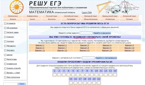 Егэ русский система