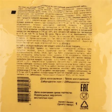 Соус сырный Heinz 1кг, 6шт/кор 233970 - купить оптом по низкой цене с ...