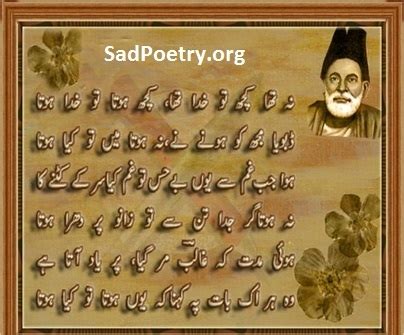 Mirza Ghalib Poetry and SMS | Sad Poetry.org - Page 3