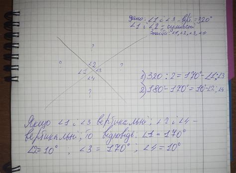 Знайдіть усі кути ,що утворилися в результаті перетину двох прямих ...