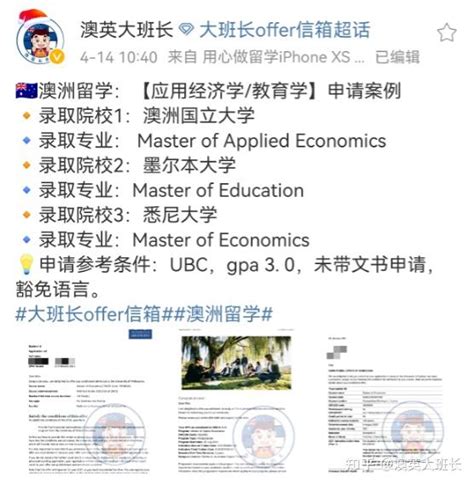 悉尼大学经济学硕士 知乎