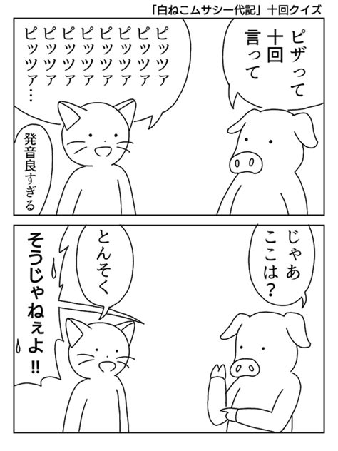 2024年02月15日のツイート かんぴょう丸国産 さんのマンガ ツイコミ仮