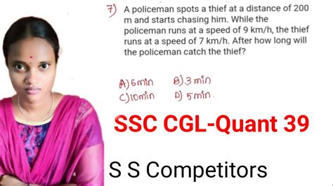 Arithmetic SSC CGL CHSL MTS Quant 39 YouTube