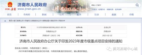 章丘这些项目入选2023年济南市级重点项目制造智能山东