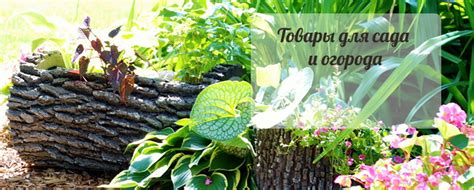 Садовая мебель | Качели, гамаки | Шатры, зонты | Шезлонги, лежаки ...