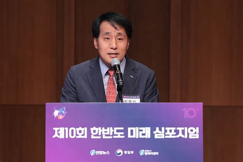 사장 제10회 한반도 미래 심포지엄 참석628상세보기 주요동정 한국무역보험공사