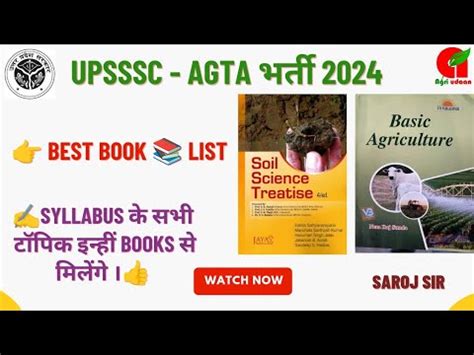 UPSSSC AGTA BEST BOOKS Agta Ki Best Book Agta Syllabus Agta Book