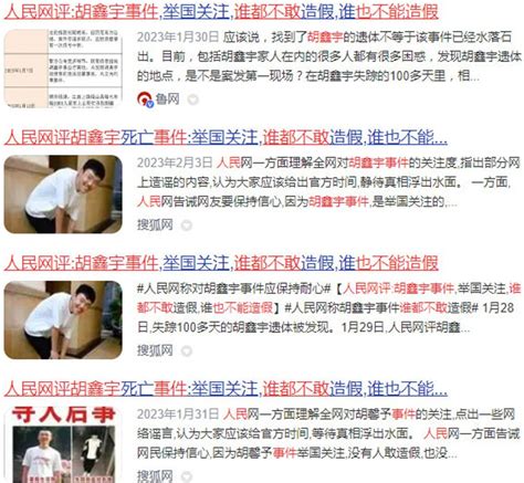 同根、古金：鐵證他殺！胡鑫宇錄音、現場全面造假（7） 驚天黑幕 活摘器官 器官移植合法化 大紀元